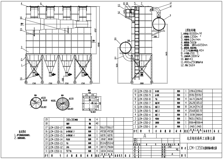 除尘器结构图纸