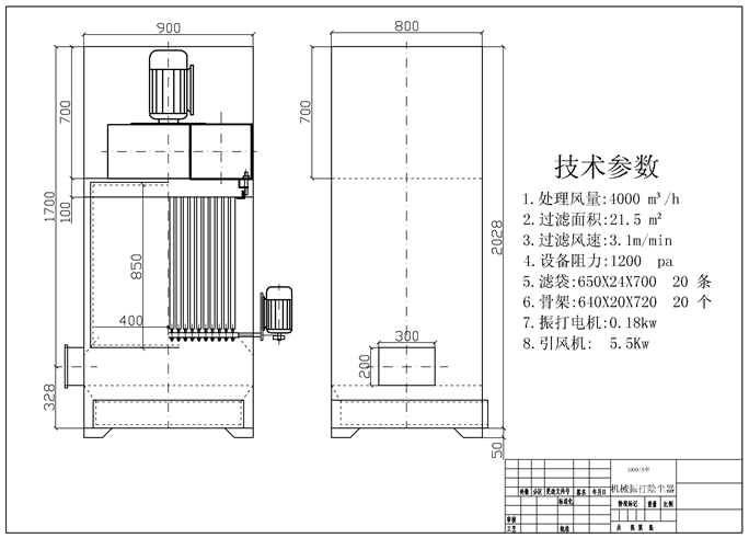 机械振打除尘器结构图纸