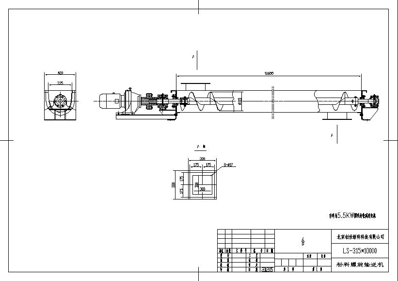 粉料螺旋输送机结构图纸