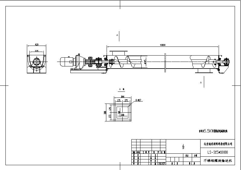 不锈钢螺旋输送机结构图纸