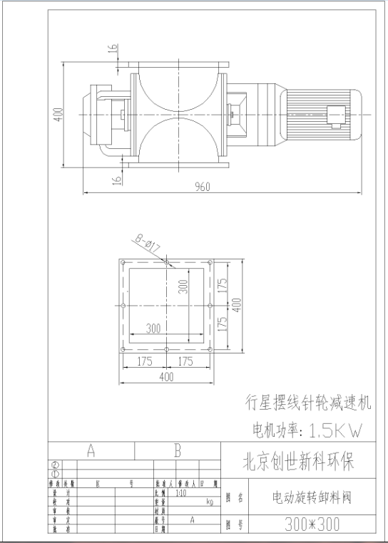 旋转卸料阀结构图纸