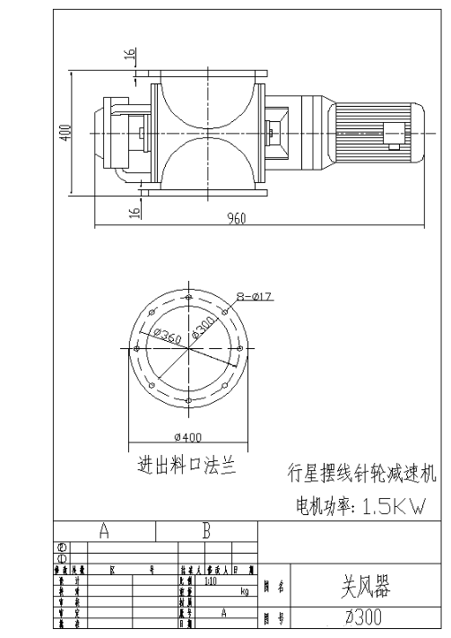 关风器结构图纸