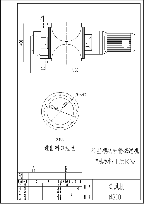 星型卸料器结构图纸