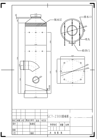 喷淋脱硫除尘器结构图纸