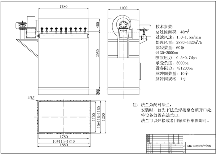 单机布袋除尘器无灰斗结构图纸