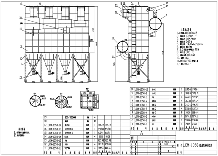锅炉布袋除尘器结构图纸