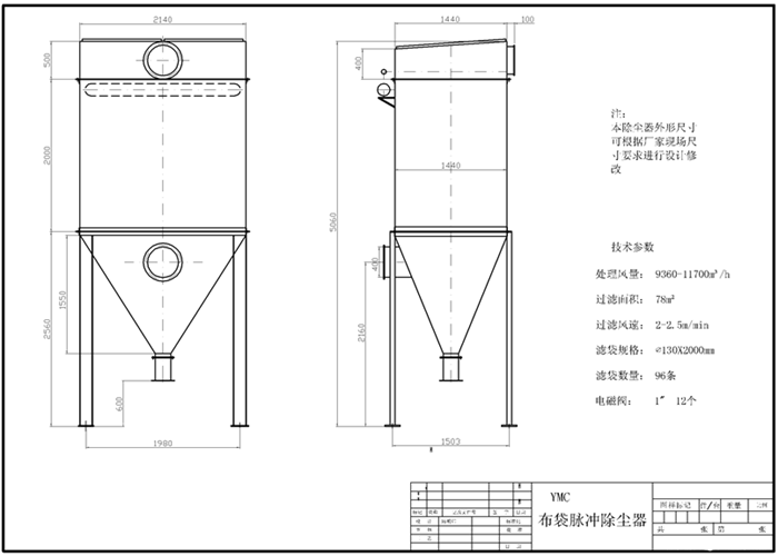 MC脉冲除尘器有灰斗结构图纸