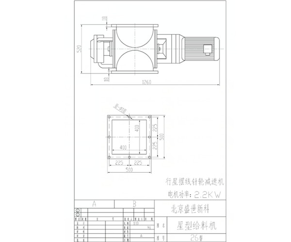 星型卸灰阀结构图纸