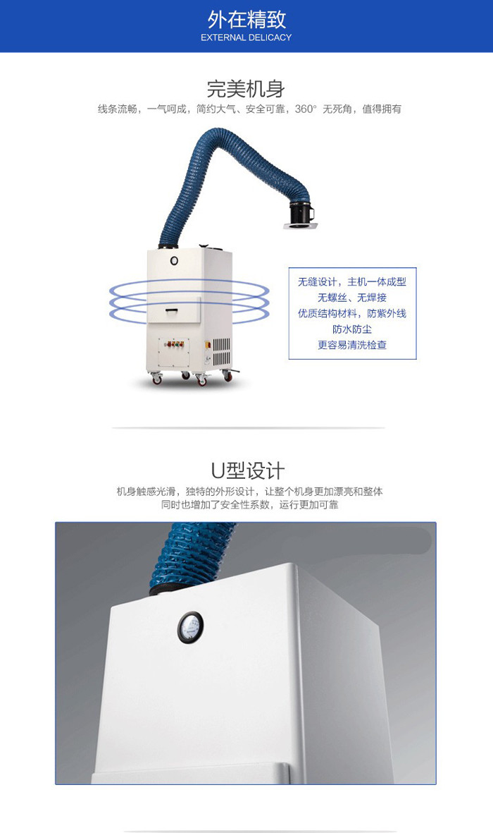 焊烟净化器外观图片