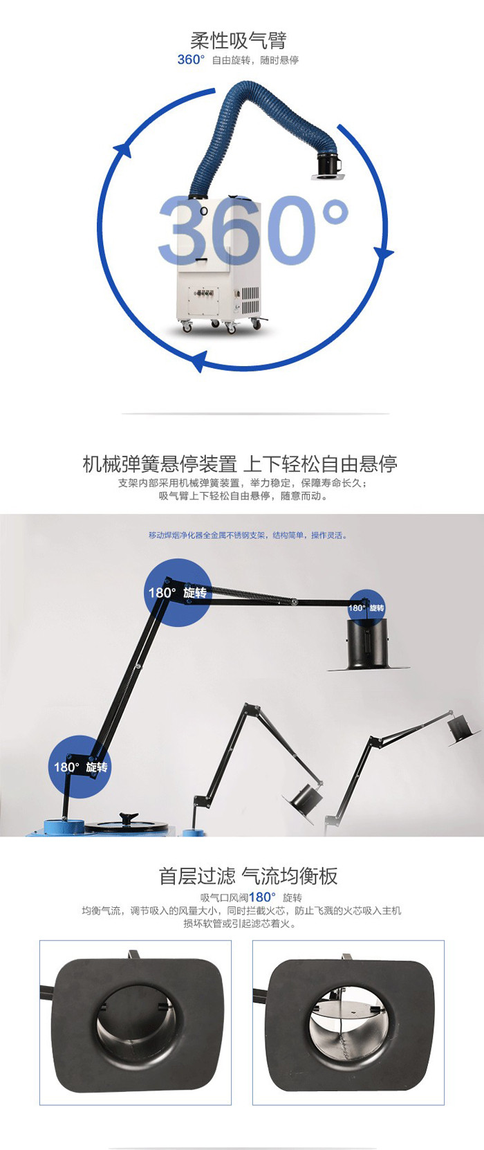 焊烟净化器吸气臂图片